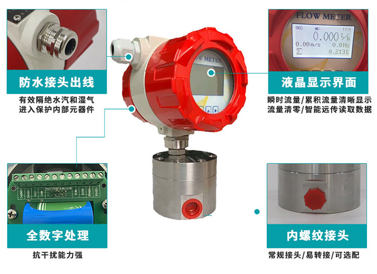 液體圓齒輪流量計產(chǎn)品細(xì)節(jié)圖